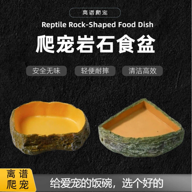 爬宠食盆水杯造景用品