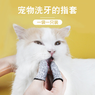 狗狗牙齿口腔清洁工具 宠物刷牙手指套 猫狗手指牙刷宠物用品6