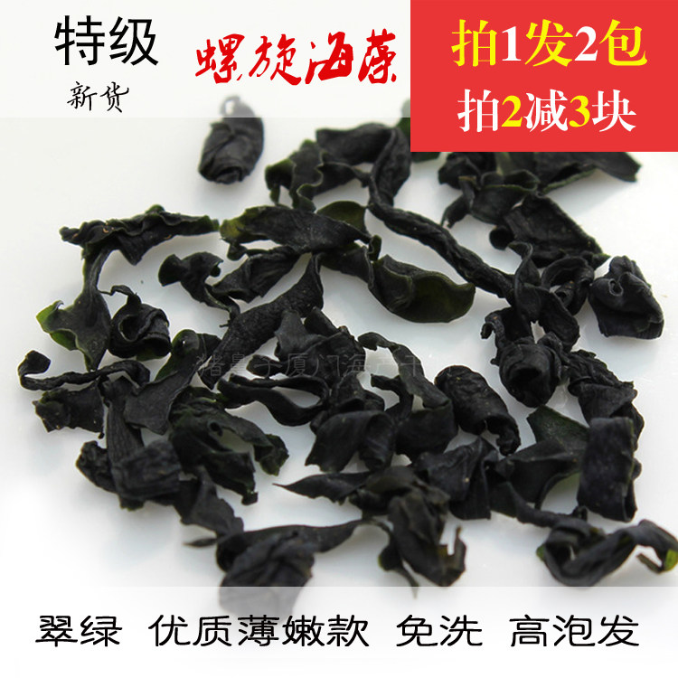 厦门裙带菜海藻干货海白菜韩国