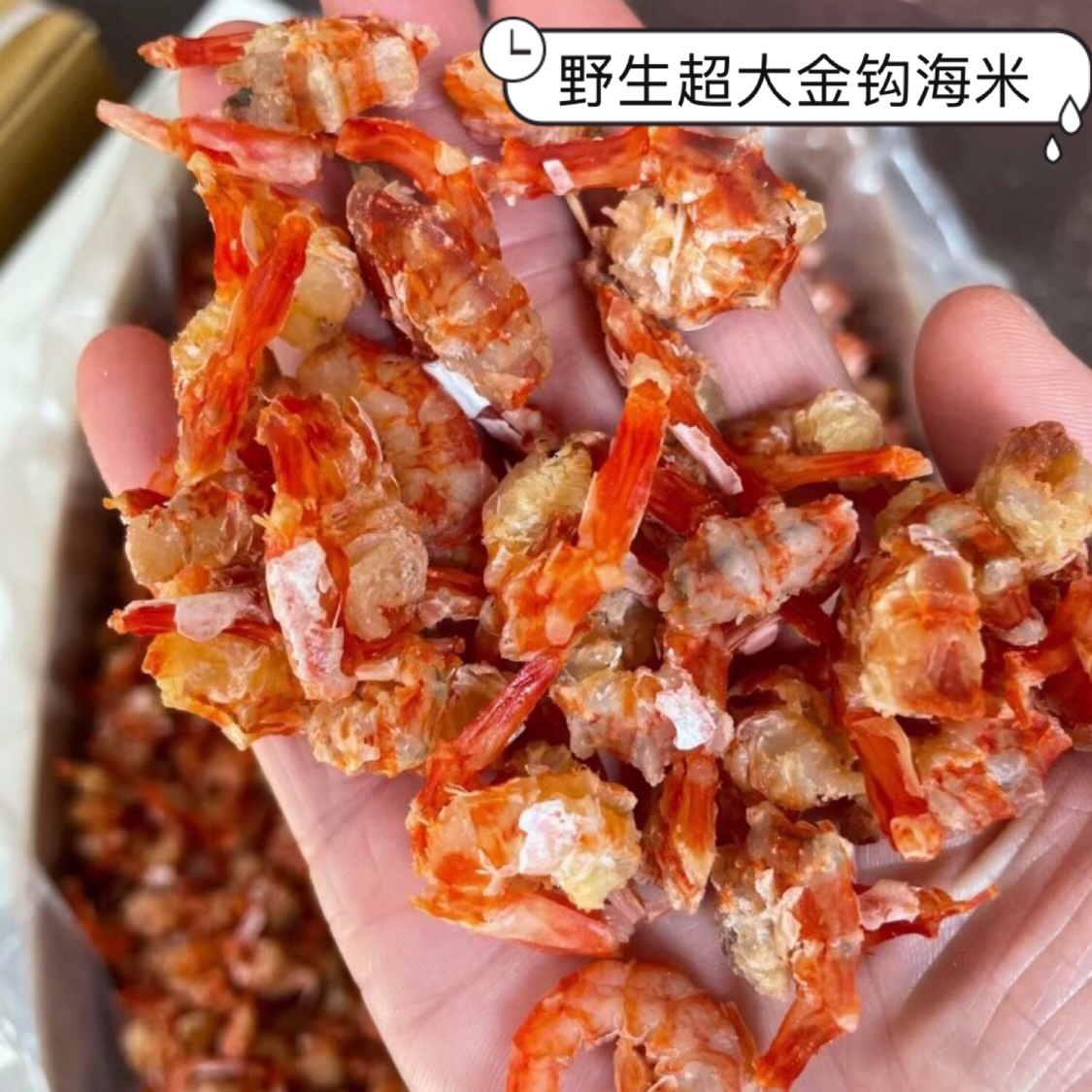 野生即食虾仁干厦门金钩特级海米