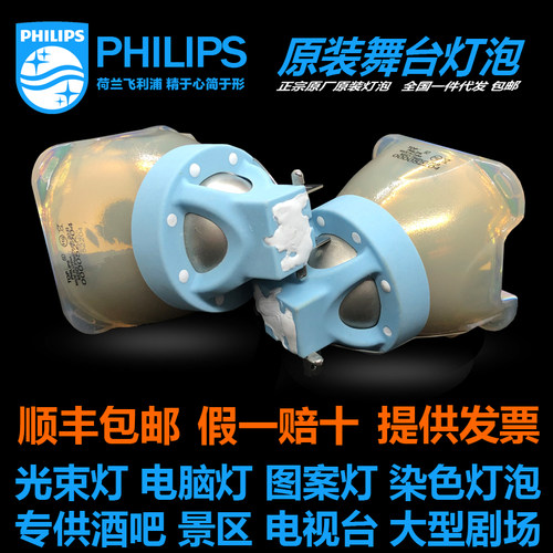 原装PHILIPSMSDPlatinum20RB
