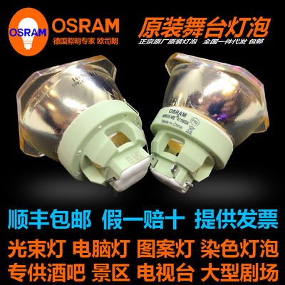 原装OSRAMSIRIUSHRI471WSN