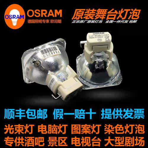 OSRAMP-VIP280W0.9E20.6n