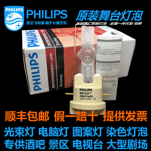 PHILIPSMSRGOLD2000WFastFit