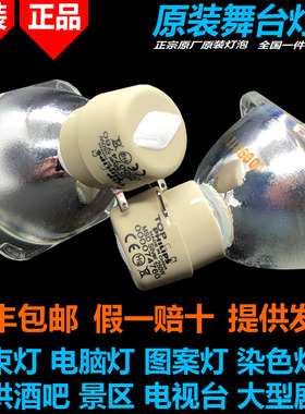 飞利浦PHILIPS MSD Silver 300W LL适用浩洋SH9 BEAM摇头光束灯泡