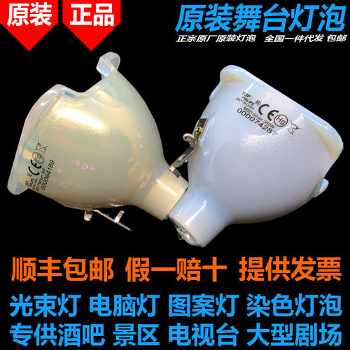 原装380W三合一电脑摇头光束灯泡