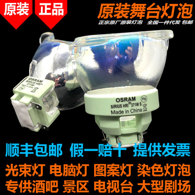 欧司朗OSRAMSIRIUSHRI381WS