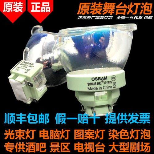 欧司朗OSRAMSIRIUSHRI382W