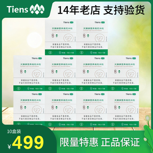 天狮高钙特惠包邮天狮牌营养高钙冲剂中老年高钙官方正品带防伪码