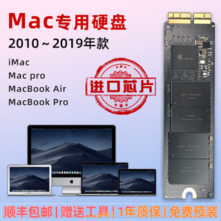 苹果SSD硬盘MacbookAir/Pro13~17年A1398/A1465/A1466/A1502A1418