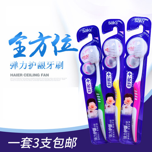 舒客大头细软毛护龈牙刷