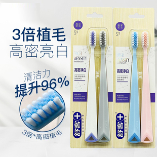 saky舒客高密卓效净白软毛牙刷刷毛偏硬毛清洁去渍成人2只装