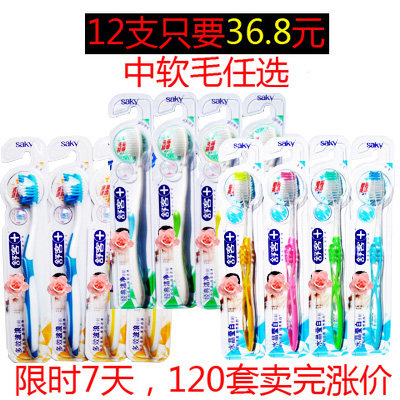 saky经典多效波浪水晶莹白牙刷