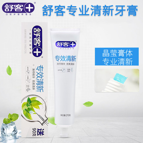Saky舒客劲爽薄荷210克清新牙膏