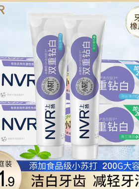 NVR上扬青花海盐薄荷小苏打亮白牙膏清新口气去烟渍牙渍去黄护龈