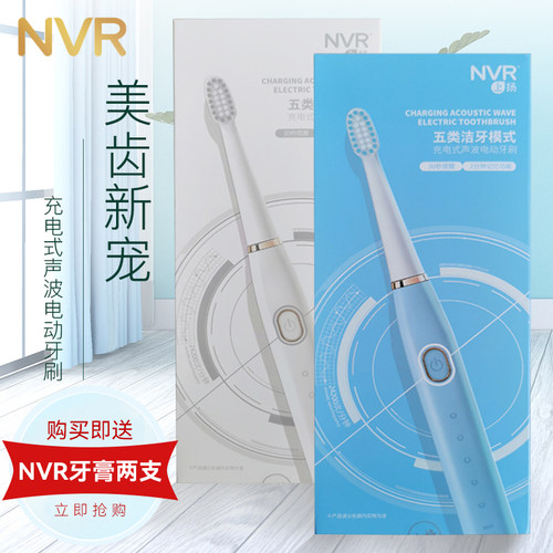 上扬nvr成人电动牙刷杜邦声波式