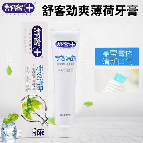 Saky舒客劲爽薄荷水晶膏体牙膏210g清新口气减少口腔异味清爽护齿
