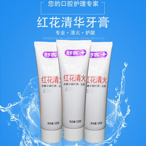 舒客舒克红花清火牙膏去口气护龈