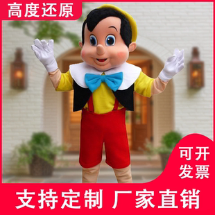 人偶服装匹诺曹木偶奇遇记行走卡通人偶服装道具动漫COS玩偶头套