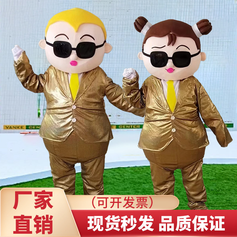 网红西装娃娃卡通人偶服装金闪闪炫酷玩偶服人穿行走动画表演道具