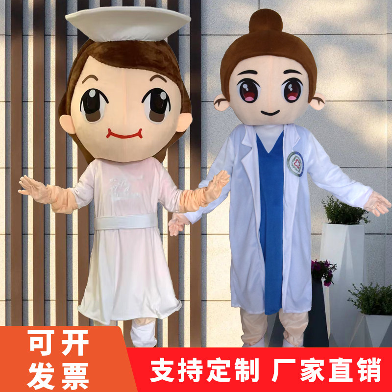 医生护士卡通人偶服装医务人员玩偶服人物造型道具成人行走表演服