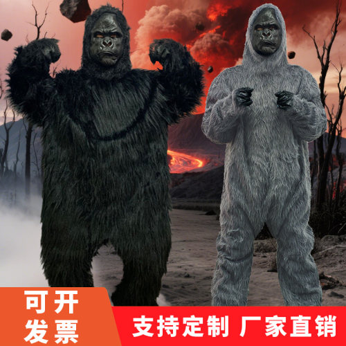 金刚大战哥斯拉人穿黑猩猩灰猩猩人偶服装活动演出服毛绒玩偶服