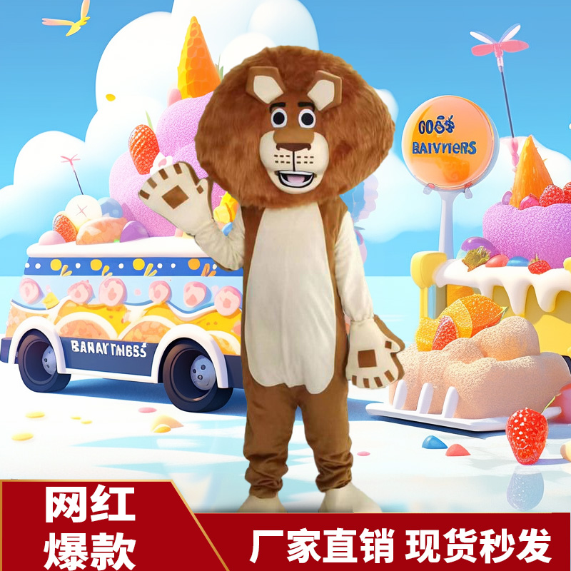 草原之王狮子人偶服装棕色雄狮卡通玩偶服人穿发传单神器公仔头套