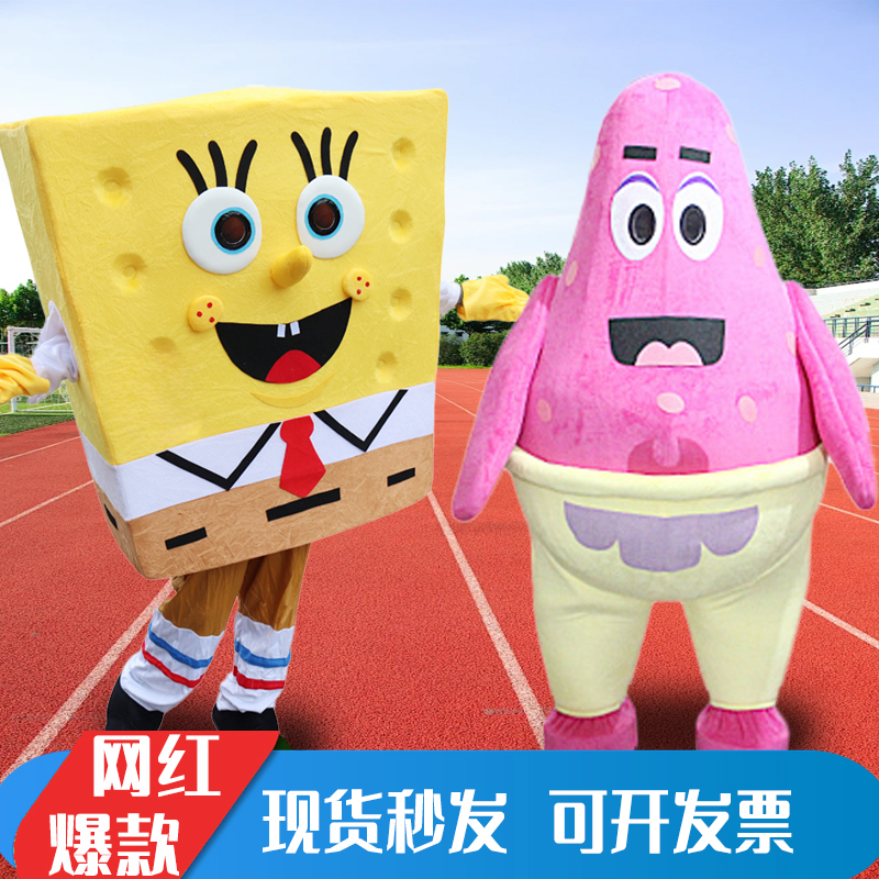 现货海绵宝宝卡通服装派大星卡通人偶服饰人穿行走cos吉祥物玩偶