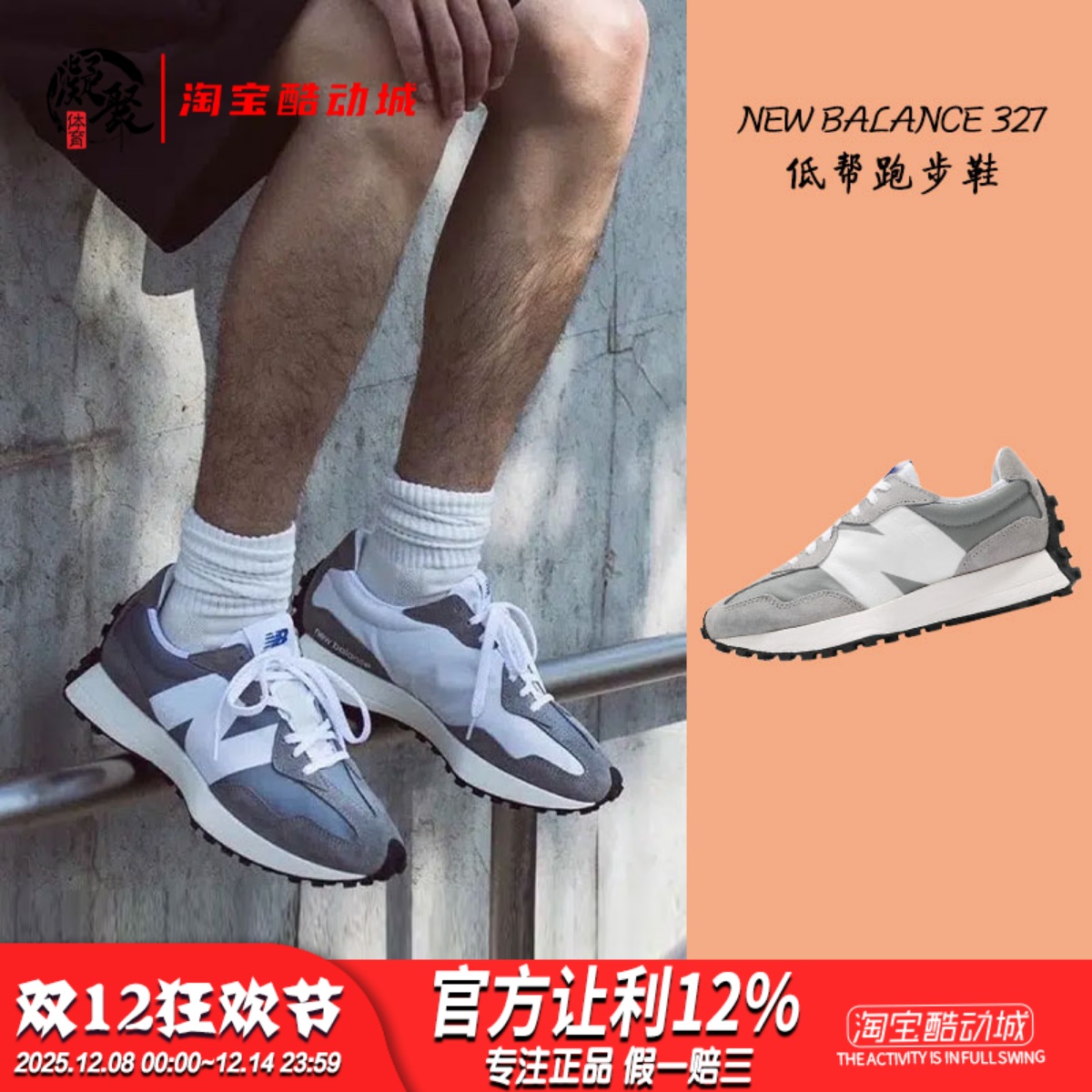 NewBalance元祖灰男女跑鞋