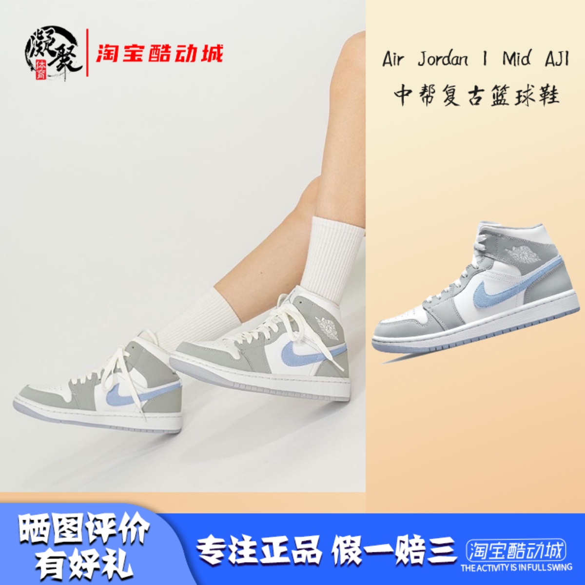 AirJordan1Mid中帮复古篮球鞋