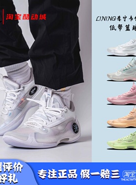 李宁LiNing WOW韦德之道10男子减震中低帮篮球鞋 ABAS083 ABAS115