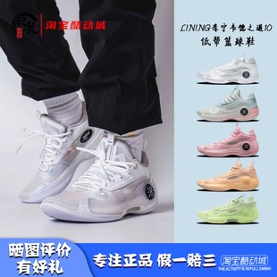 李宁LiNing WOW韦德之道10男子减震中低帮篮球鞋 ABAS083 ABAS115