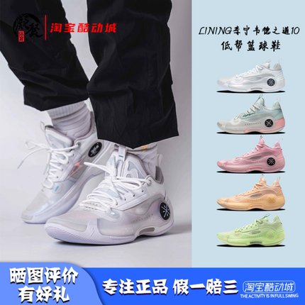 李宁LiNing WOW韦德之道10男子减震中低帮篮球鞋 ABAS083 ABAS115