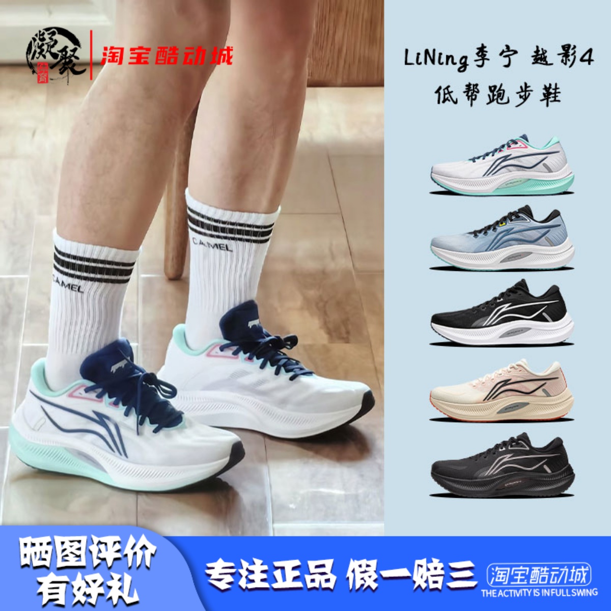 李宁越影4低帮减震防滑跑步鞋