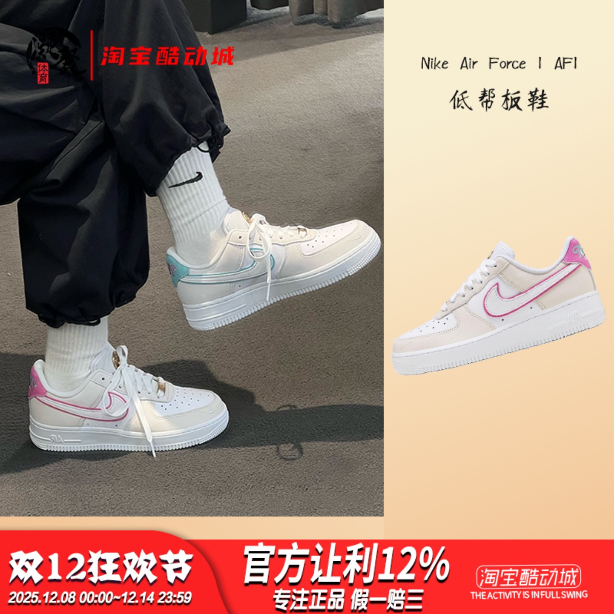 NikeAirForce1运动休闲板鞋