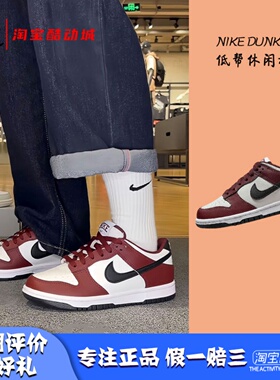 凝聚体育 Nike Dunk Low 红白黑 低帮休闲运动板鞋 FZ4352-600