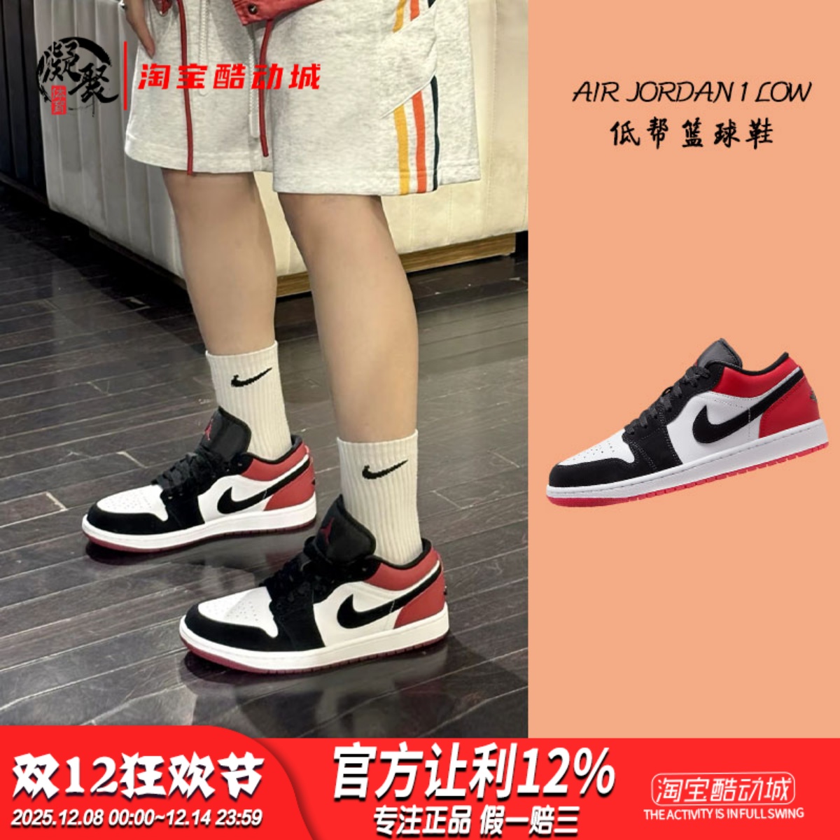 AirJordan1LowAJ1篮球鞋