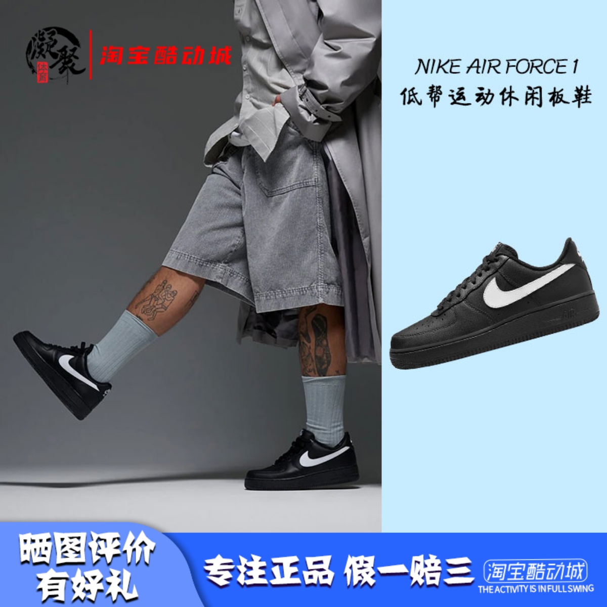 NIKEAF1黑白休闲运动板鞋