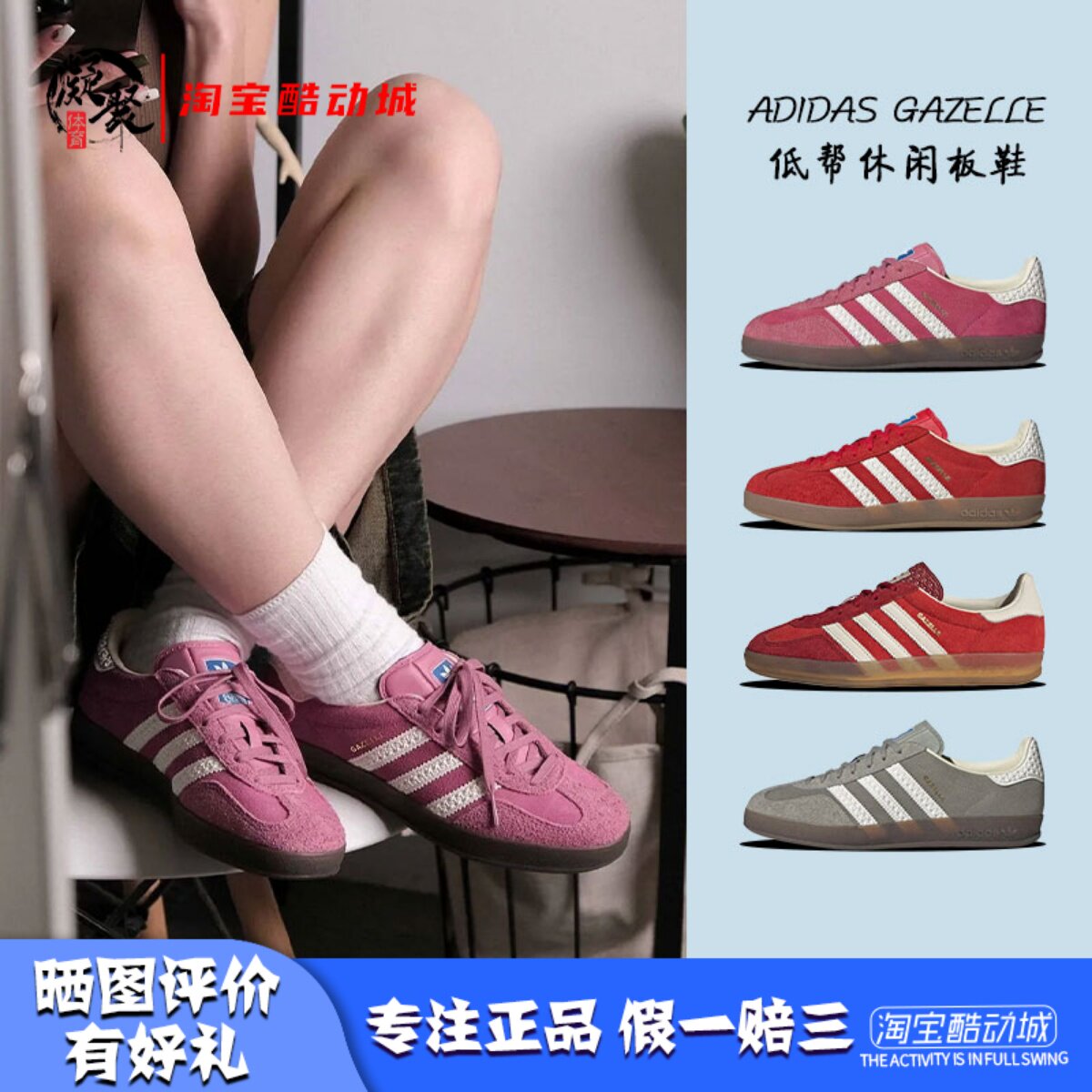 凝聚体育 Adidas gazelle 草莓熊 女款复古德训休闲板鞋 IF1809