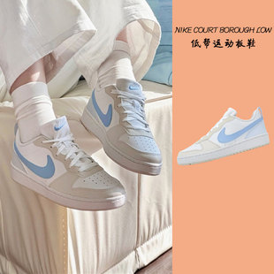 Low白蓝 Borough 青少年 低帮运动板鞋 141 Nike耐克 IB4701 Court