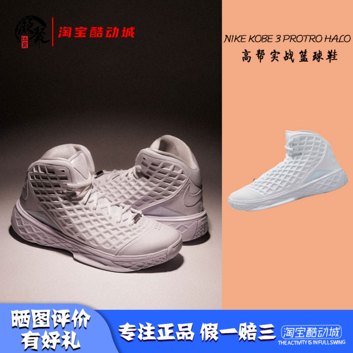 Nike科比3实战篮球鞋