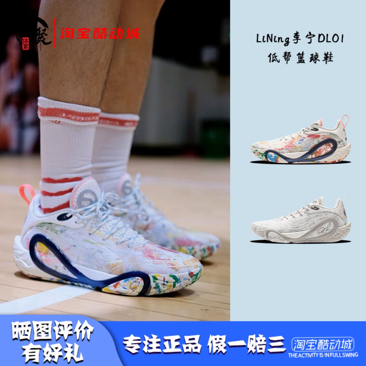 李宁拉塞尔一代低帮实战篮球鞋