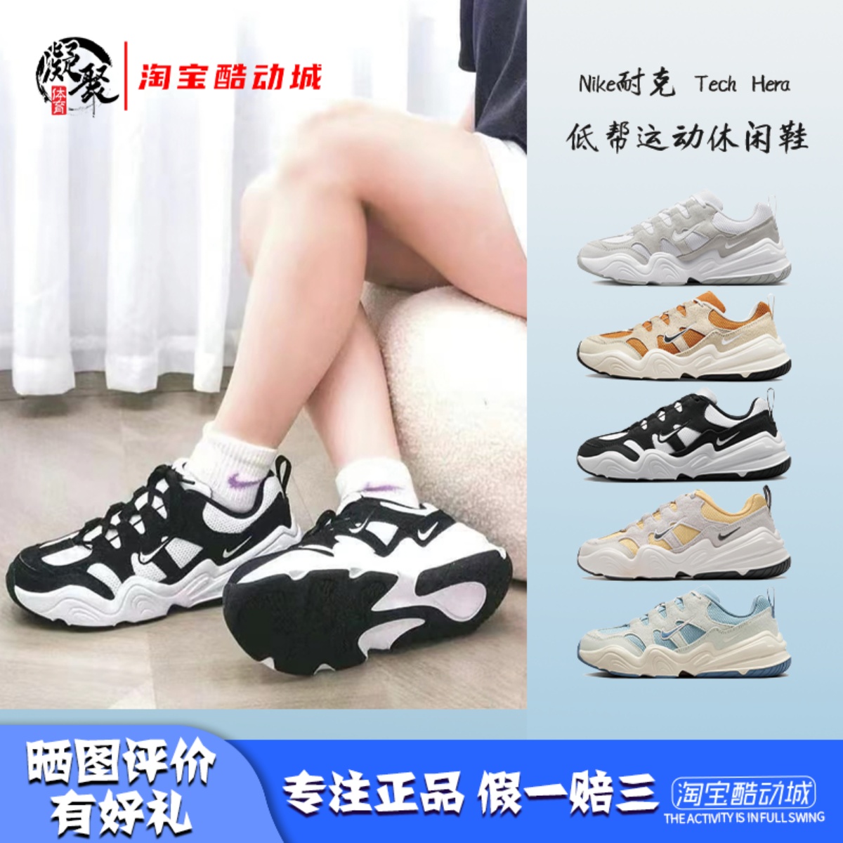 NikeTechHera低帮运动休闲鞋