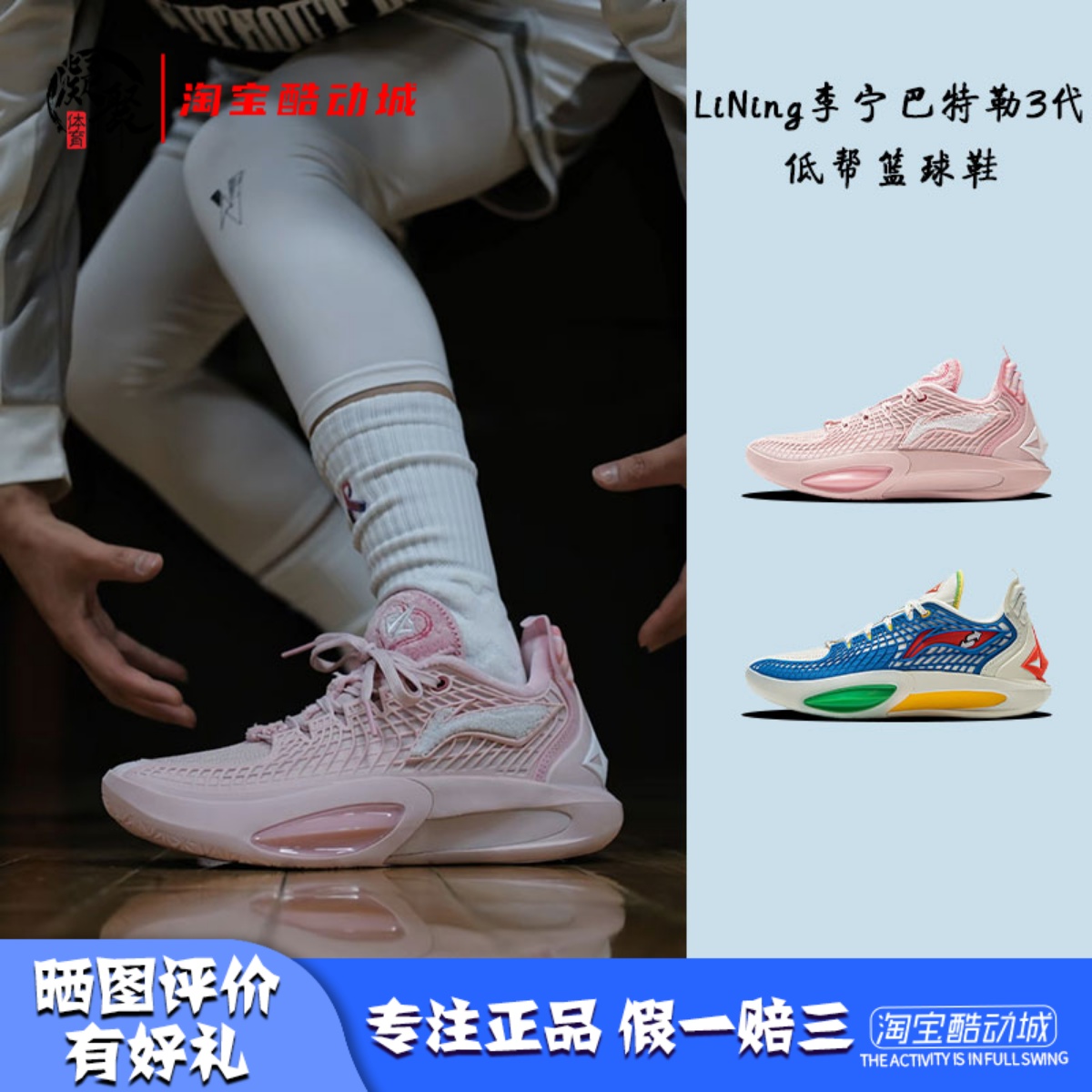 李宁JB3巴特勒3代实战篮球鞋