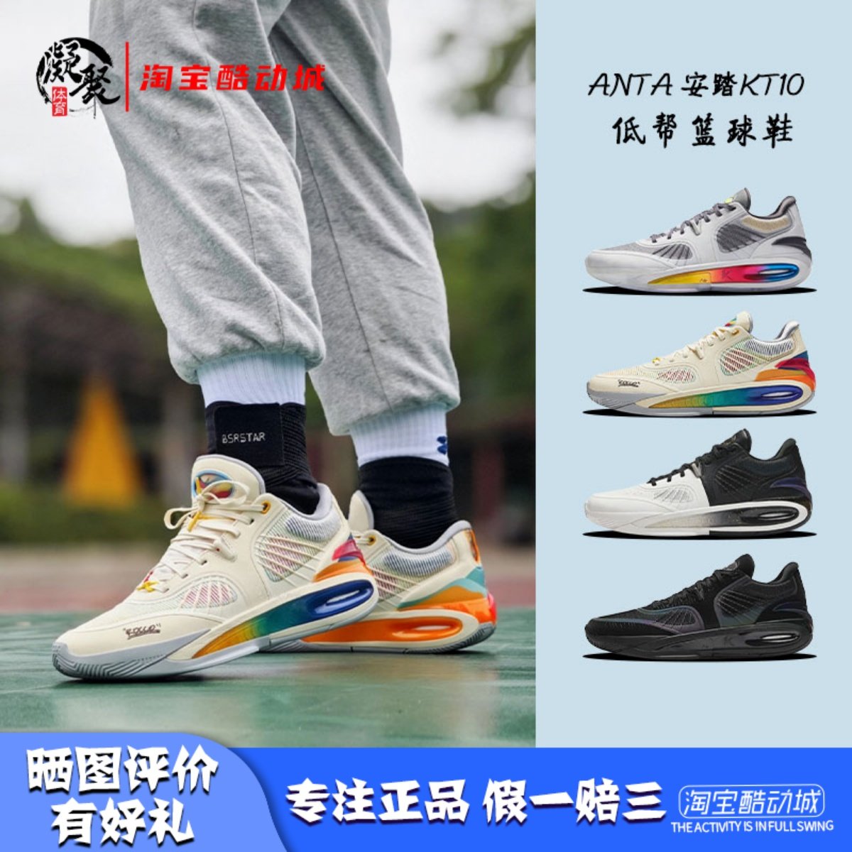 凝聚体育 安踏 KT10 氮科技 低帮耐磨防滑实战篮球鞋112441101