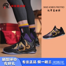 凝聚体育 Nike Kobe5 Protro 科比5 黑紫金 蛇年篮球鞋IB4481-500