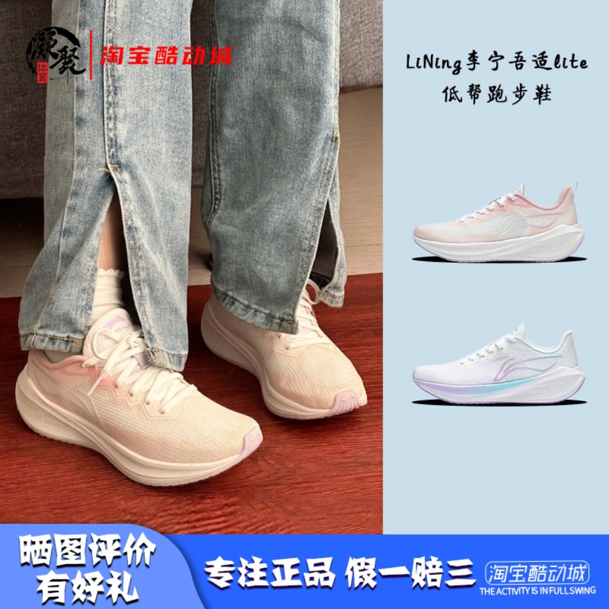 李宁吾适LITE透气耐磨跑步鞋