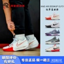 Cut3 DV2918 Air 101 低帮减震实战篮球鞋 Zoom 男款 Nike 白红