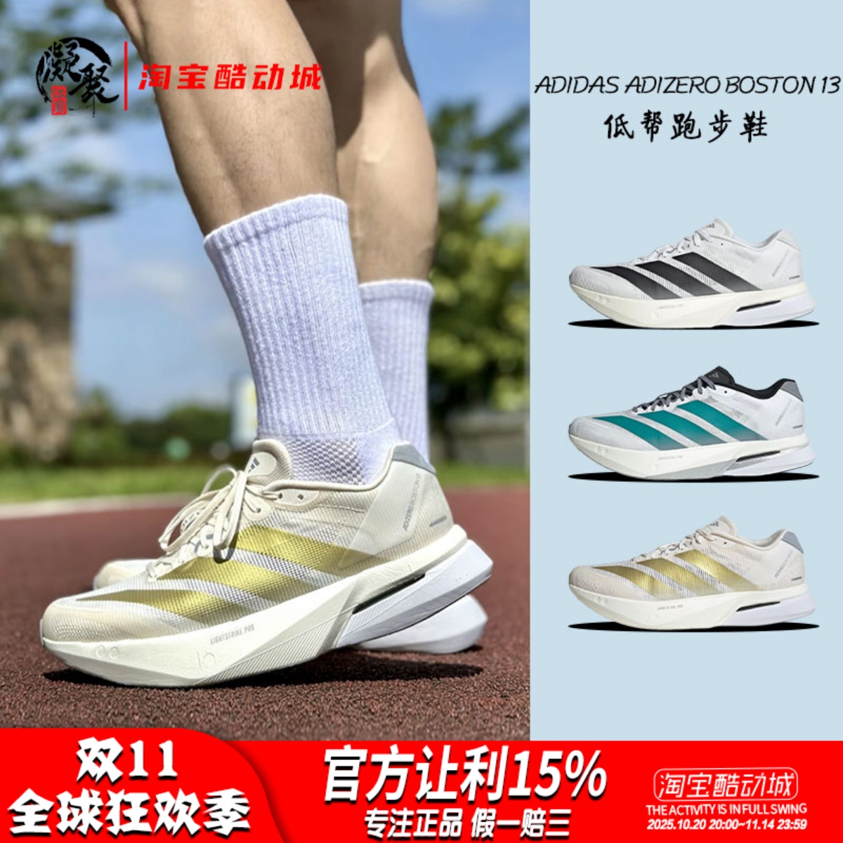 Adidas波士顿13跑鞋男低帮跑步鞋
