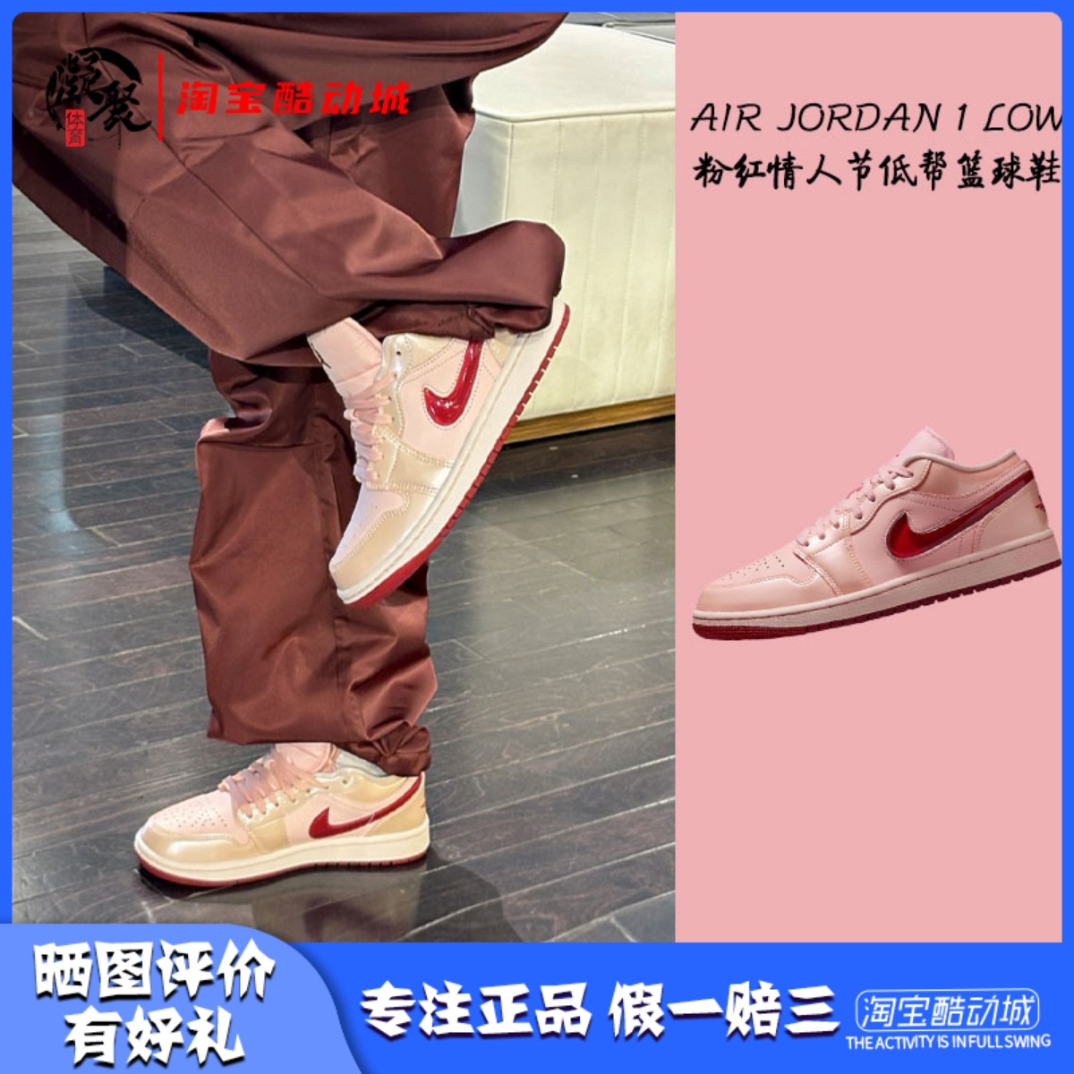 AJ1情人节复古篮球鞋